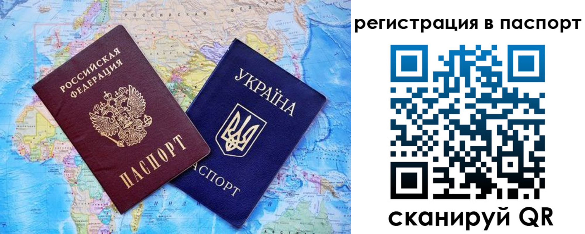 прописка в квартире в Алтае