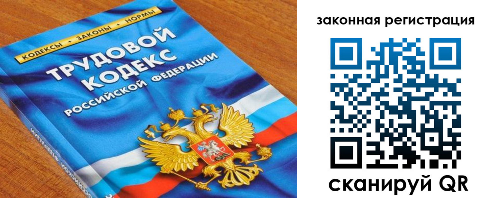 временная регистрация надежно в Алтае